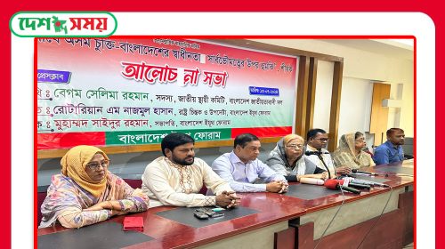ভারতের সাথে অসম চুক্তির ফলে বাংলাদেশের জাতীয় নিরাপত্তা ও সার্বভৌমত্ব হুমকির মুখে পড়বে: সেলিমা রহমান