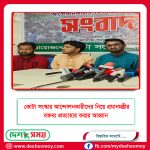 কোটা সংস্কার আন্দোলনকারীদের নিয়ে প্রধানমন্ত্রীর বক্তব্য প্রত্যাহার করার আহ্বান