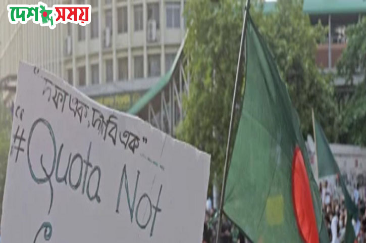 কোটা সংস্কারের দাবিতে আজও ‌‘বাংলা ব্লকেড’ কর্মসূচি