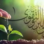তাওয়াক্কুল ঈমানের পরিপূর্ণতা Background0