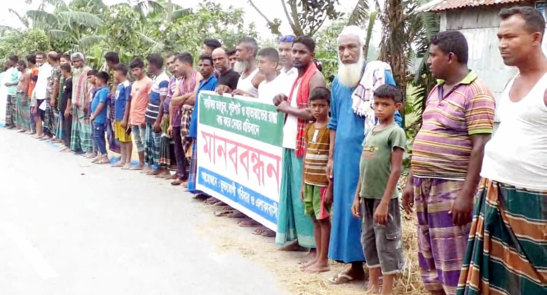 বাড়ির যাতায়াতের রাস্তা বন্ধ ও ভাঙচুর-লুটপাটের প্রতিবাদে সুন্দরগঞ্জে মানববন্ধন