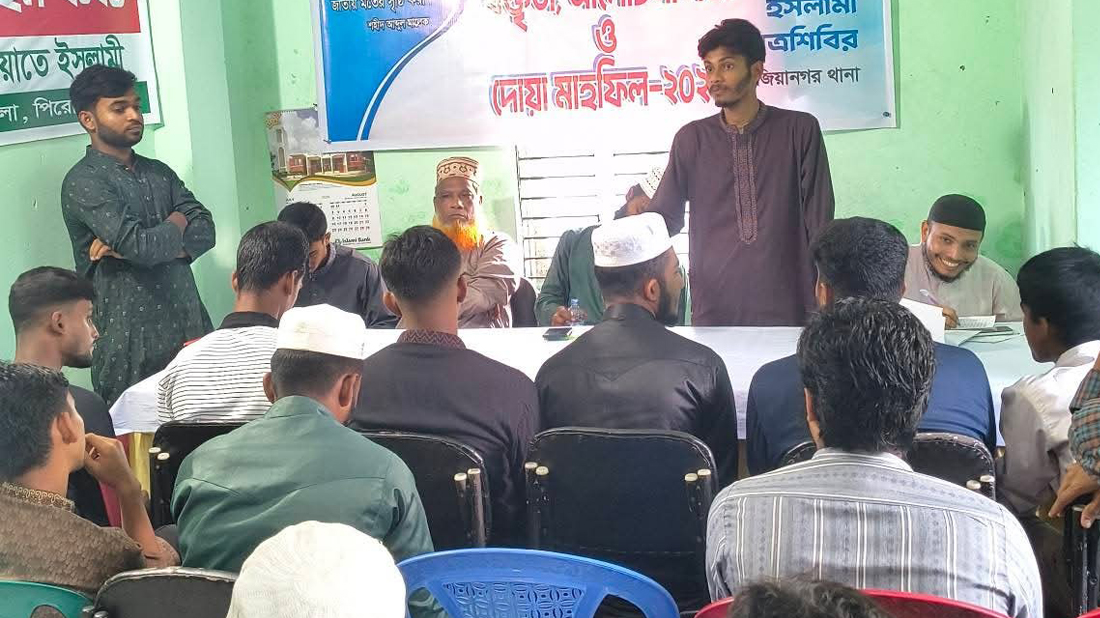 জিয়ানগরে ইসলামী শিক্ষা দিবস উপলক্ষে আলোচনা সভা ও দোয়া মাহফিল