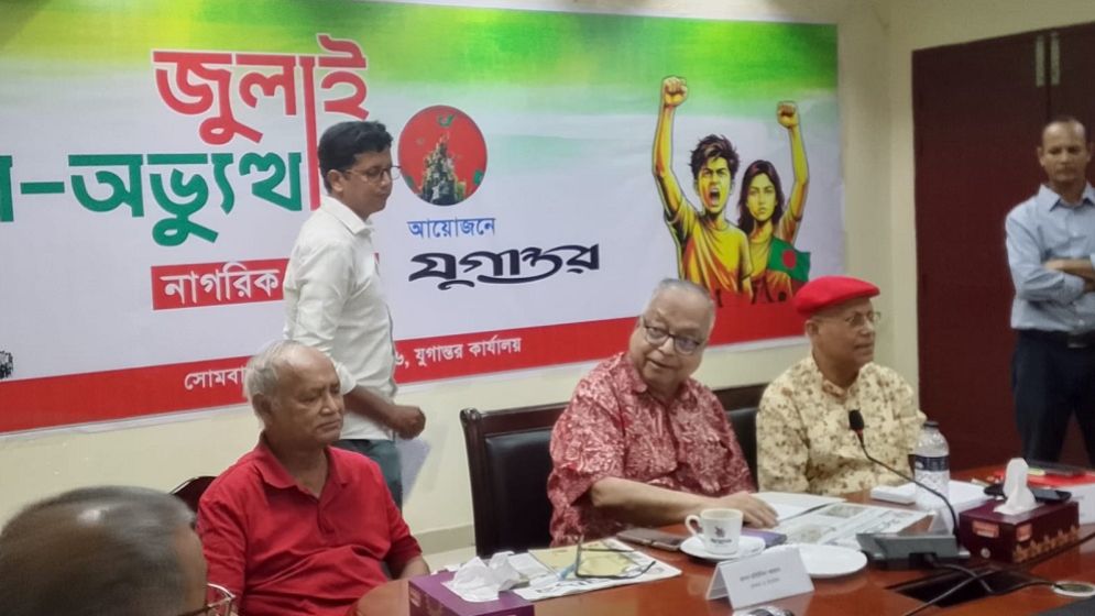 ৫ আগস্ট বিপ্লব নয়, বাংলাদেশে হয়েছিল মহাগণঅভ্যুত্থান