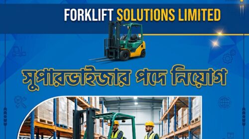 Forklift Solutions Limited-এ Supervisor পদে নিয়োগ,
