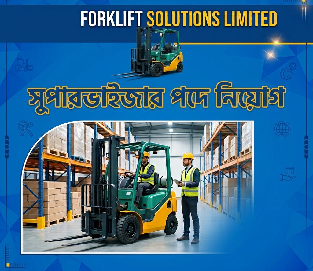 Forklift Solutions Limited-এ Supervisor পদে নিয়োগ,