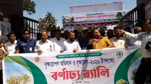 গাইবান্ধায় সাত দিনব্যাপী বৃক্ষরোপণ অভিযান ও বৃক্ষমেলার উদ্বোধন