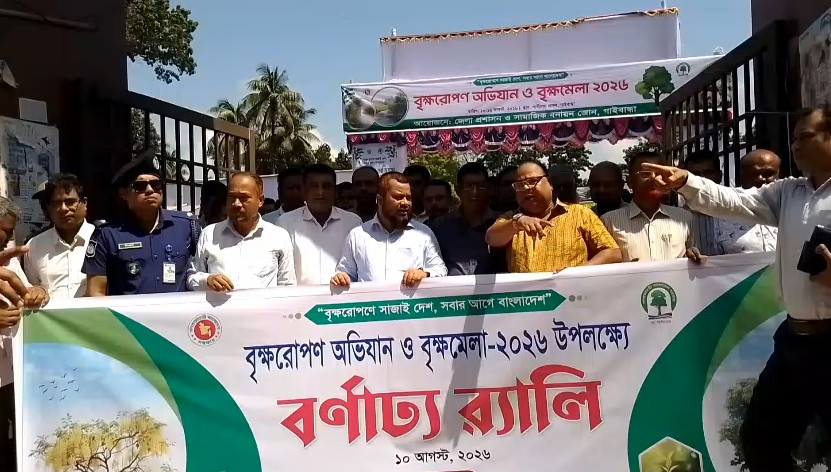 গাইবান্ধায় সাত দিনব্যাপী বৃক্ষরোপণ অভিযান ও বৃক্ষমেলার উদ্বোধন