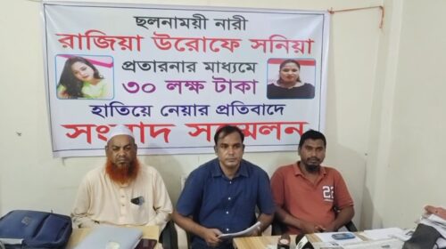 দ্বিতীয় স্ত্রীর বিরুদ্ধে ৩০ লাখ টাকা প্রতারণার অভিযোগ