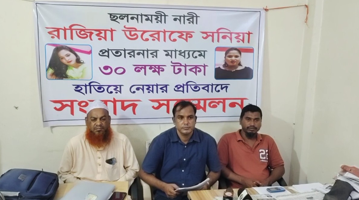 দ্বিতীয় স্ত্রীর বিরুদ্ধে ৩০ লাখ টাকা প্রতারণার অভিযোগ