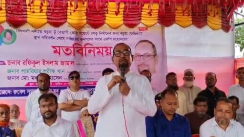 রাষ্ট্রীয় ক্ষমতায় থাকতে হলে জনগণের আস্থা অর্জন করতে হয়: এমপি রফিকুল ইসলাম জামাল