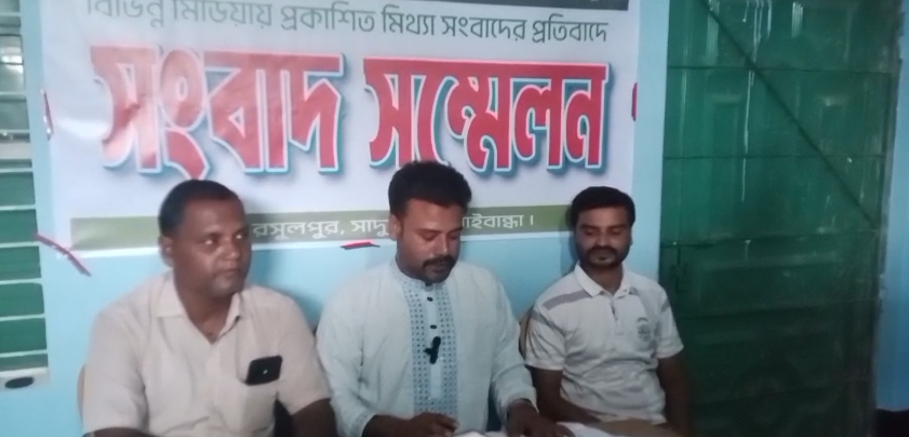 মিথ্যা ও ভিত্তিহীন অভিযোগের প্রতিবাদে রসুলপুর ইউনিয়ন চেয়ারম্যানের সংবাদ সম্মেলন