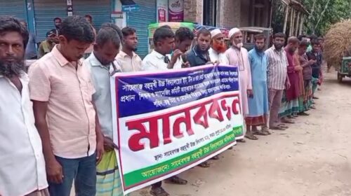 গাইবান্ধায় বিদ্যালয়ের সম্পদ আত্মসাৎ ও মিথ্যা মামলার প্রতিবাদে মানববন্ধন
