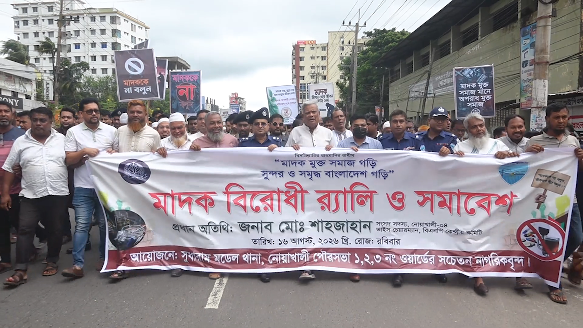 মাদক-সন্ত্রাস দমনে দলীয় পরিচয় নয়, কঠোর পদক্ষেপের আহ্বান শাহজাহানের