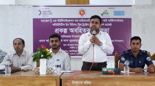 নানিয়ারচরে প্রান্তিক জনগোষ্ঠীর জীবনরক্ষাকারী সেবা নিশ্চিতকরণ প্রকল্পের অবহিতকরণ সভা