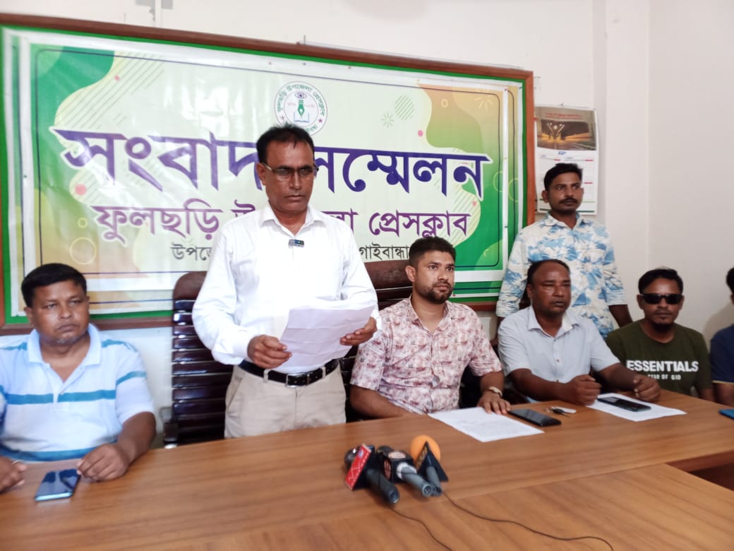 ইউএনও কার্যালয়ে হামলা-ভাঙচুরে বিএনপি জড়িত নয়: ফুলছড়ি উপজেলা বিএনপি