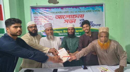 জিয়ানগরে আল্লামা দেলাওয়ার হোসাইন সাঈদীর তৃতীয় মৃত্যুবার্ষিকীতে আলোচনা ও দোয়া