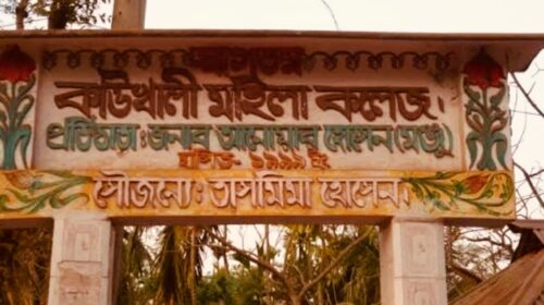 কাউখালী মহিলা কলেজে মাদক সেবনের অভিযোগে নাইটগার্ড আটক