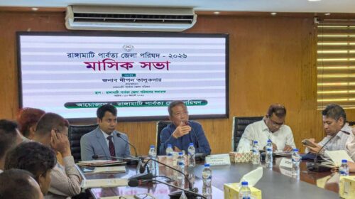 চেয়ারম্যান দীপন তালুকদারের নেতৃত্বে রাঙামাটি পার্বত্য জেলা পরিষদের প্রথম মাসিক সভা