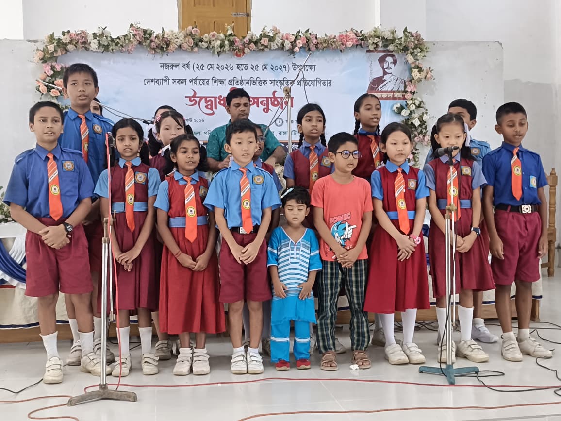 নজরুল বর্ষ উপলক্ষে নানিয়ারচরে উদ্বোধনী অনুষ্ঠানে কোমলমতি শিক্ষার্থীদের সাংস্কৃতিক প্রতিযোগিতা