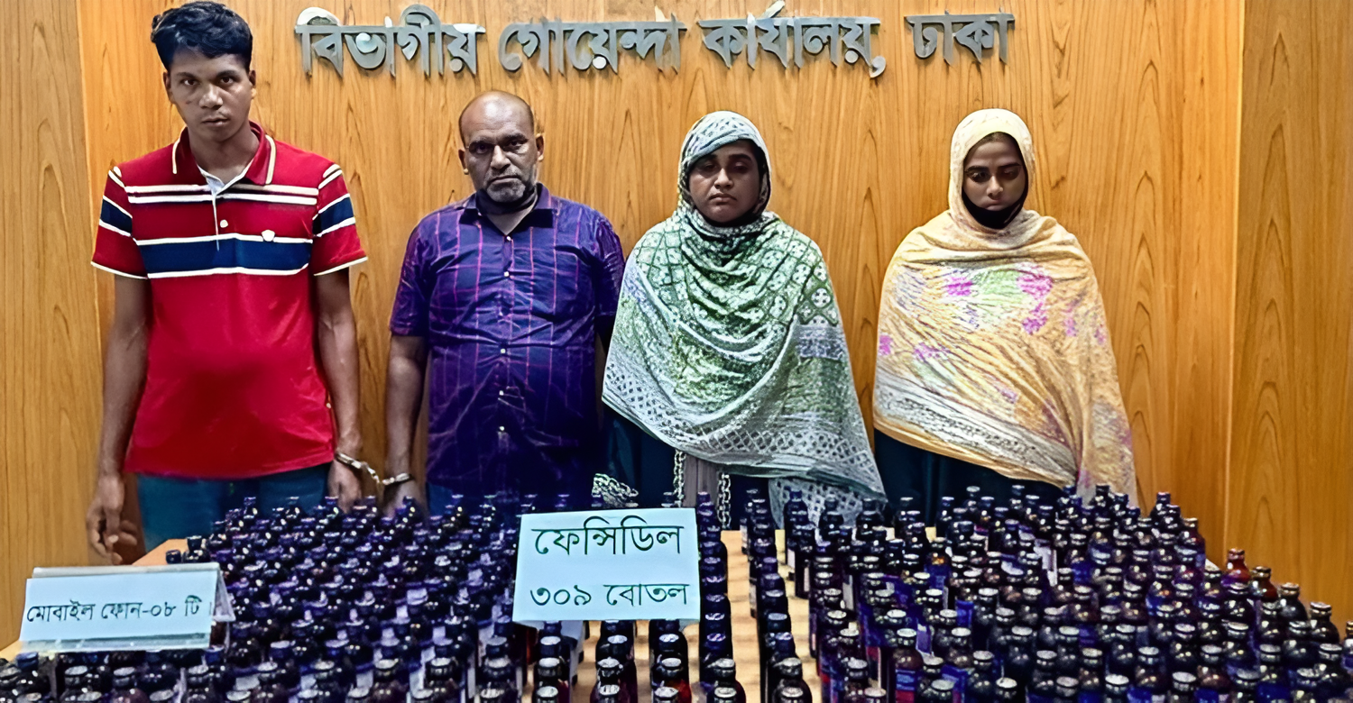 বিশেষ জ্যাকেটে লুকিয়ে ফেনসিডিল পাচার, ঢাকায় চক্রের ৪ সদস্য গ্রেপ্তার