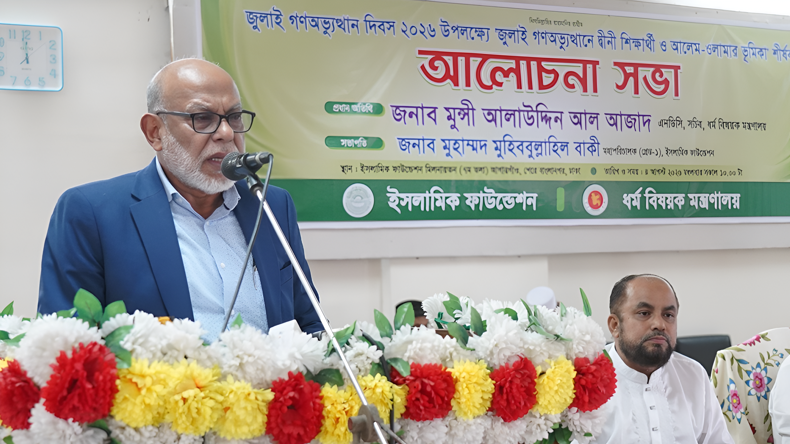 জুলাই গণঅভ্যুত্থানে আলেম-ওলামা ও মাদ্রাসা শিক্ষার্থীদের ভূমিকা নিয়ে গবেষণার আহ্বান ধর্মসচিবের