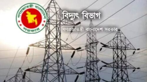 অতিরিক্ত বিদ্যুৎ বিল নিয়ে বিজ্ঞপ্তি সংশোধন করল বিদ্যুৎ বিভাগ, বাদ গেল আইনগত ব্যবস্থার সতর্কবার্তা