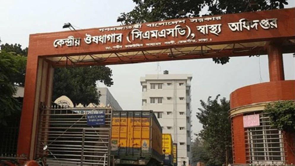 অনুসন্ধানে বেরিয়ে এলো কেন্দ্রীয় ঔষধাগারের চাঞ্চল্যকর তথ্য, নেপথ্যে কারা?