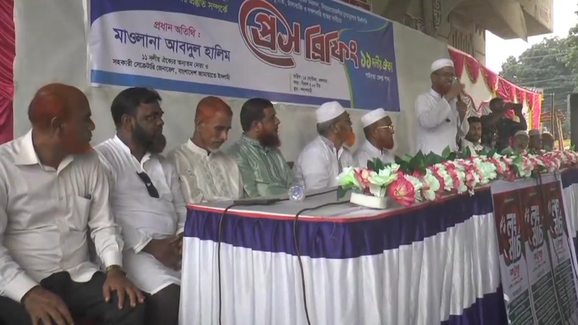 ঢাকা টু রংপুর লংমার্চ ও পলাশবাড়ীতে পথসভা উপলক্ষে ১১ দলীয় ঐক্যের প্রেস ব্রিফিং