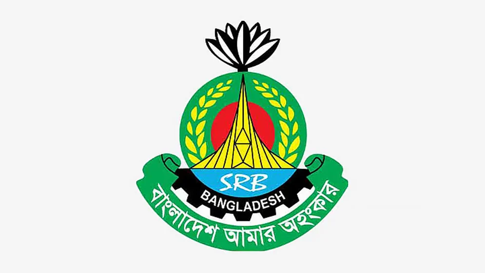 এসআরবি সদস্যদের বিশেষ ভাতা পুনর্নির্ধারণ, পদভেদে কত