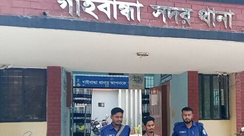গাইবান্ধায় ধর্ষণ ও নির্যাতনের মামলার পলাতক আসামি নারায়ণগঞ্জে র‍্যাবের হাতে গ্রেপ্তার