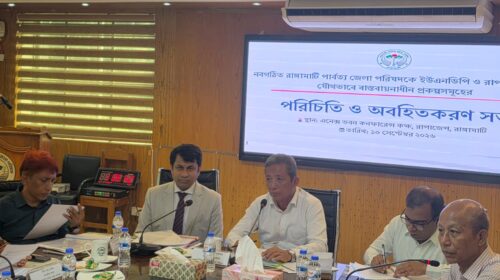 রাঙামাটিতে ইউএনডিপি ও জেলা পরিষদের পরিচিতি ও অবহিতকরণ সভা