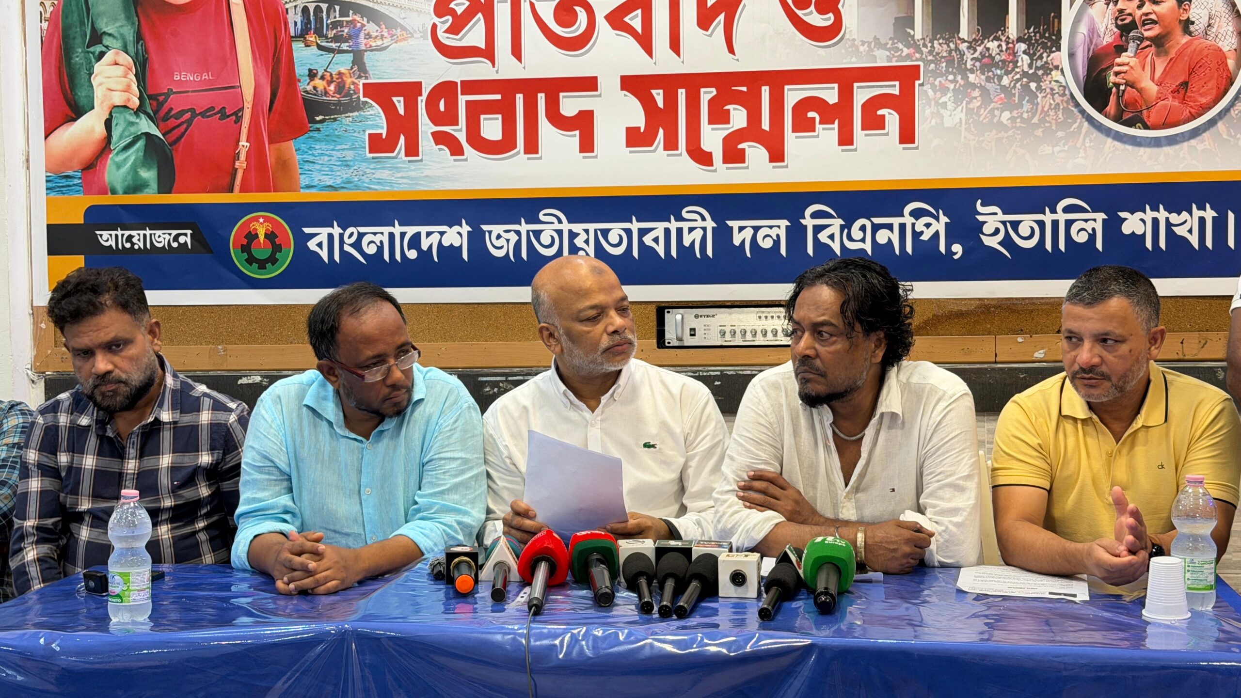 ইতালির ভেনিসে আজমেরী হক বাঁধনের ওপর হামলার প্রতিবাদে ইতালি বিএনপির সংবাদ সম্মেলন