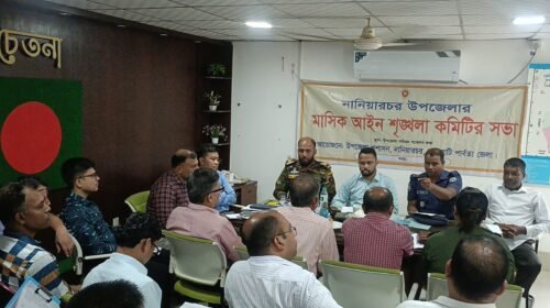 নানিয়ারচরে মাসিক আইনশৃঙ্খলা কমিটির সভা অনুষ্ঠিত