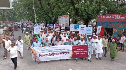 জ্বালানি তেলের দাম বাড়ানোর প্রতিবাদে ইসলামী আন্দোলনের বিক্ষোভ মিছিল আজ
