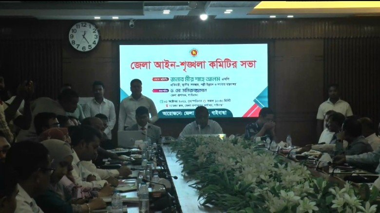 গাইবান্ধায় আইনশৃঙ্খলা কমিটি ও উন্নয়ন সমন্বয় কমিটির সভা অনুষ্ঠিত