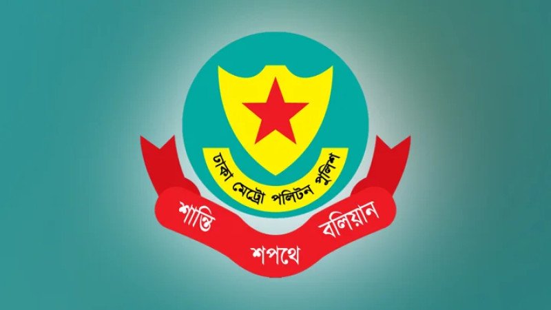 ডিএমপির অভিযানে ২৪ ঘণ্টায় গ্রেপ্তার ৪১৪