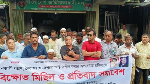 দেশকে অস্থিতিশীল করার অপচেষ্টার প্রতিবাদে রাঙামাটি সদর উপজেলা বিএনপির উদ্যোগে বিক্ষোভ মিছিল
