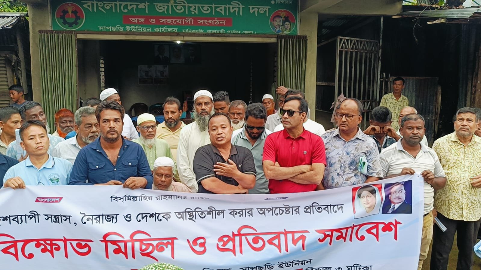 দেশকে অস্থিতিশীল করার অপচেষ্টার প্রতিবাদে রাঙামাটি সদর উপজেলা বিএনপির উদ্যোগে বিক্ষোভ মিছিল