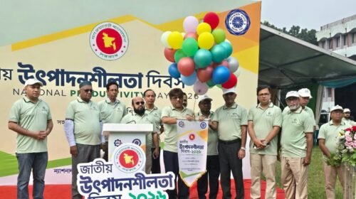 জাতীয় উৎপাদনশীলতা দিবস ২০২৬ উপলক্ষে বর্ণাঢ্য র‌্যালি
