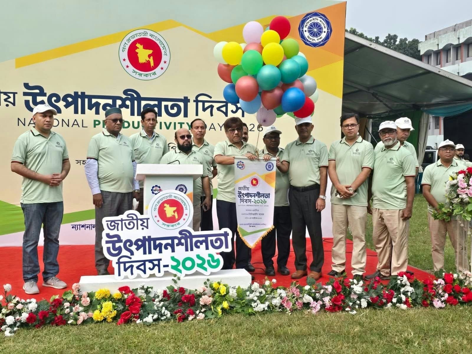 জাতীয় উৎপাদনশীলতা দিবস ২০২৬ উপলক্ষে বর্ণাঢ্য র‌্যালি