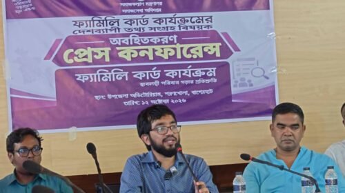 শরণখোলায় ফ্যামিলি কার্ড কার্যক্রম নিয়ে অবহিতকরণ সভা