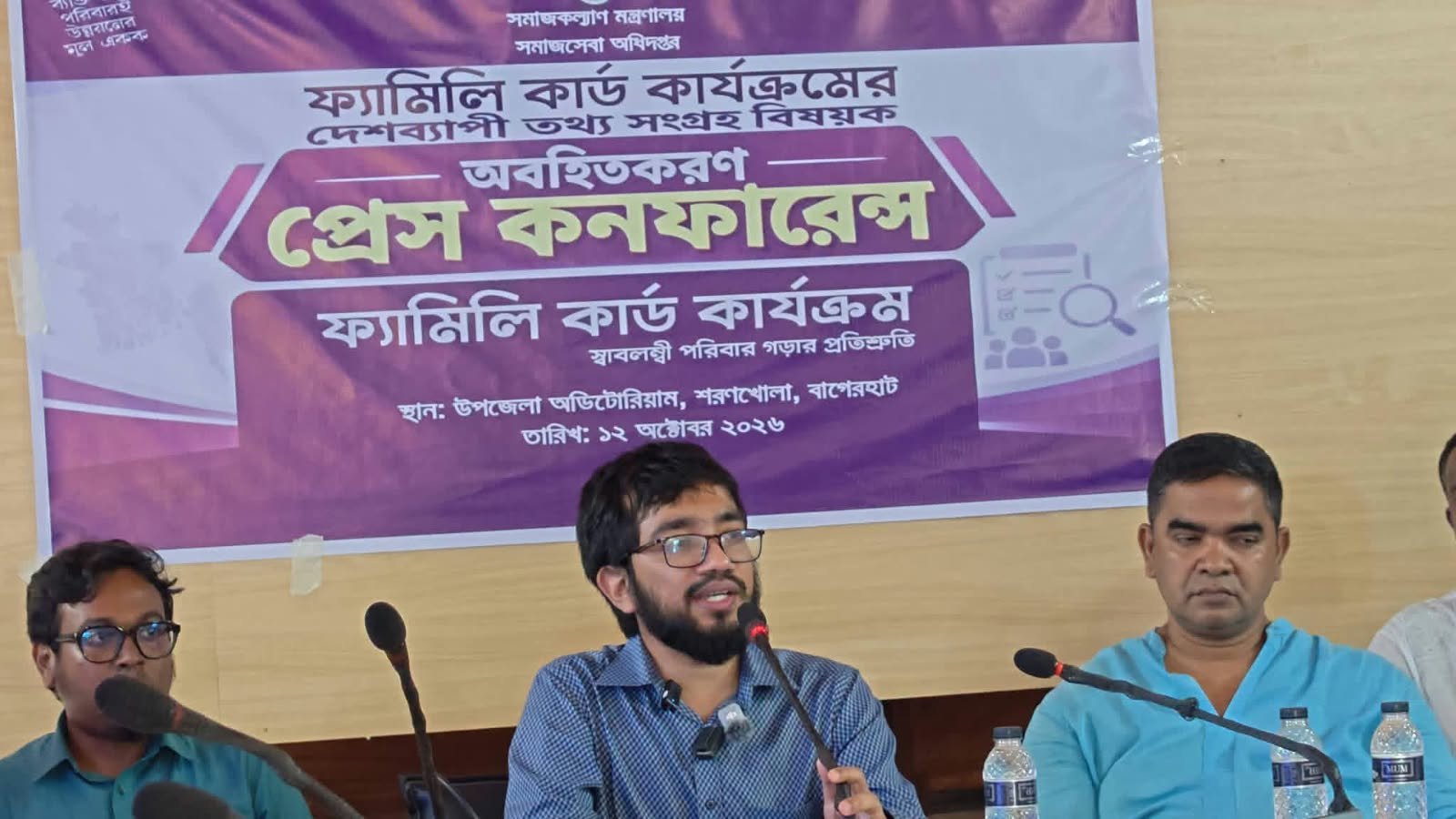 শরণখোলায় ফ্যামিলি কার্ড কার্যক্রম নিয়ে অবহিতকরণ সভা
