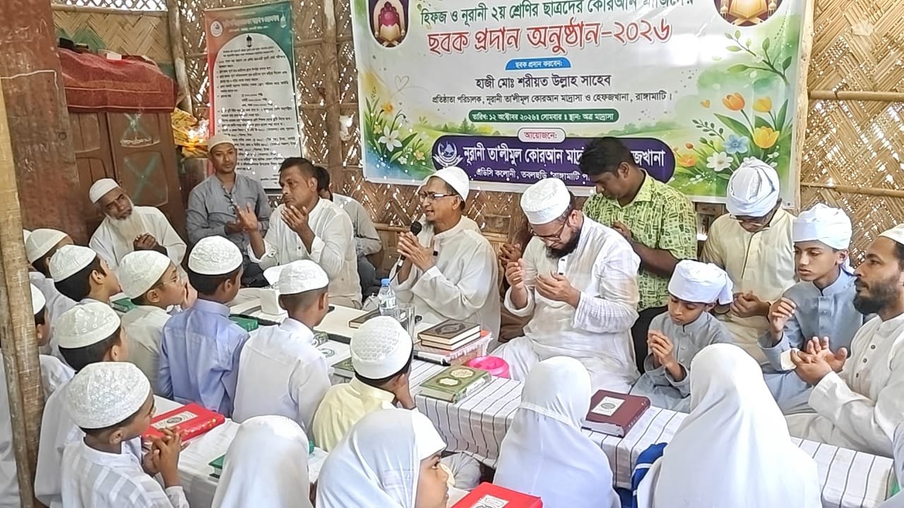 রাঙামাটিতে নূরানী মাদ্রাসার শিক্ষার্থীদের ছবক ও পাগড়ি প্রদান