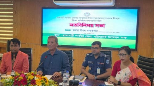 রাঙ্গামাটিতে মাধ্যমিক শিক্ষার মানোন্নয়নে মতবিনিময় সভা