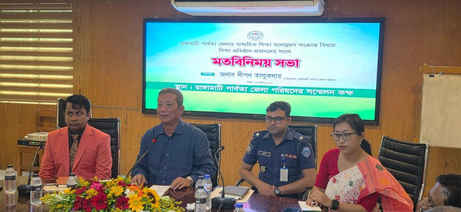 রাঙ্গামাটিতে মাধ্যমিক শিক্ষার মানোন্নয়নে মতবিনিময় সভা