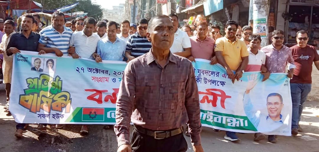 গাইবান্ধায় যুবদলের ৪৮তম প্রতিষ্ঠাবার্ষিকী পালিত