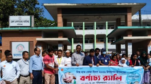 গাইবান্ধায় র‍্যালি ও সচেতনতামূলক কর্মসূচিতে বিশ্ব হাত ধোয়া দিবস পালন
