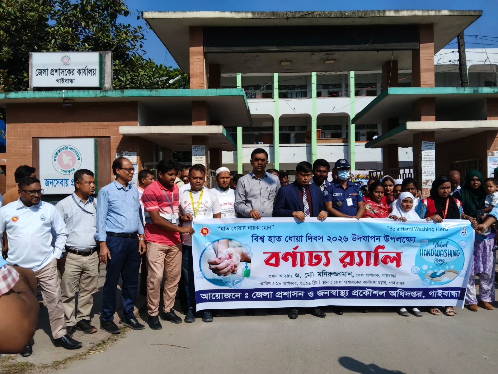 গাইবান্ধায় র‍্যালি ও সচেতনতামূলক কর্মসূচিতে বিশ্ব হাত ধোয়া দিবস পালন