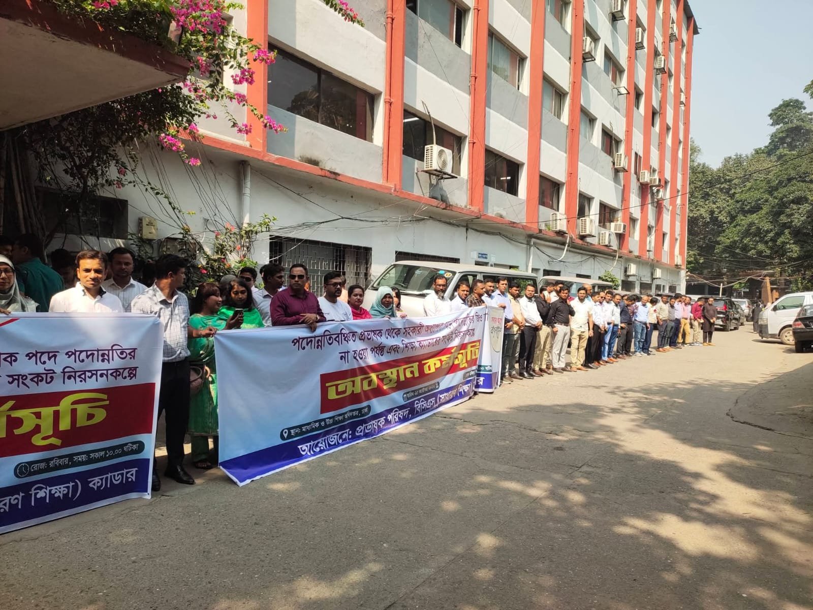 ৩৭তম বিসিএসের প্রভাষক পদেই আটকে, অন্য ক্যাডারে ৩৮তম বিসিএসের পদোন্নতি!