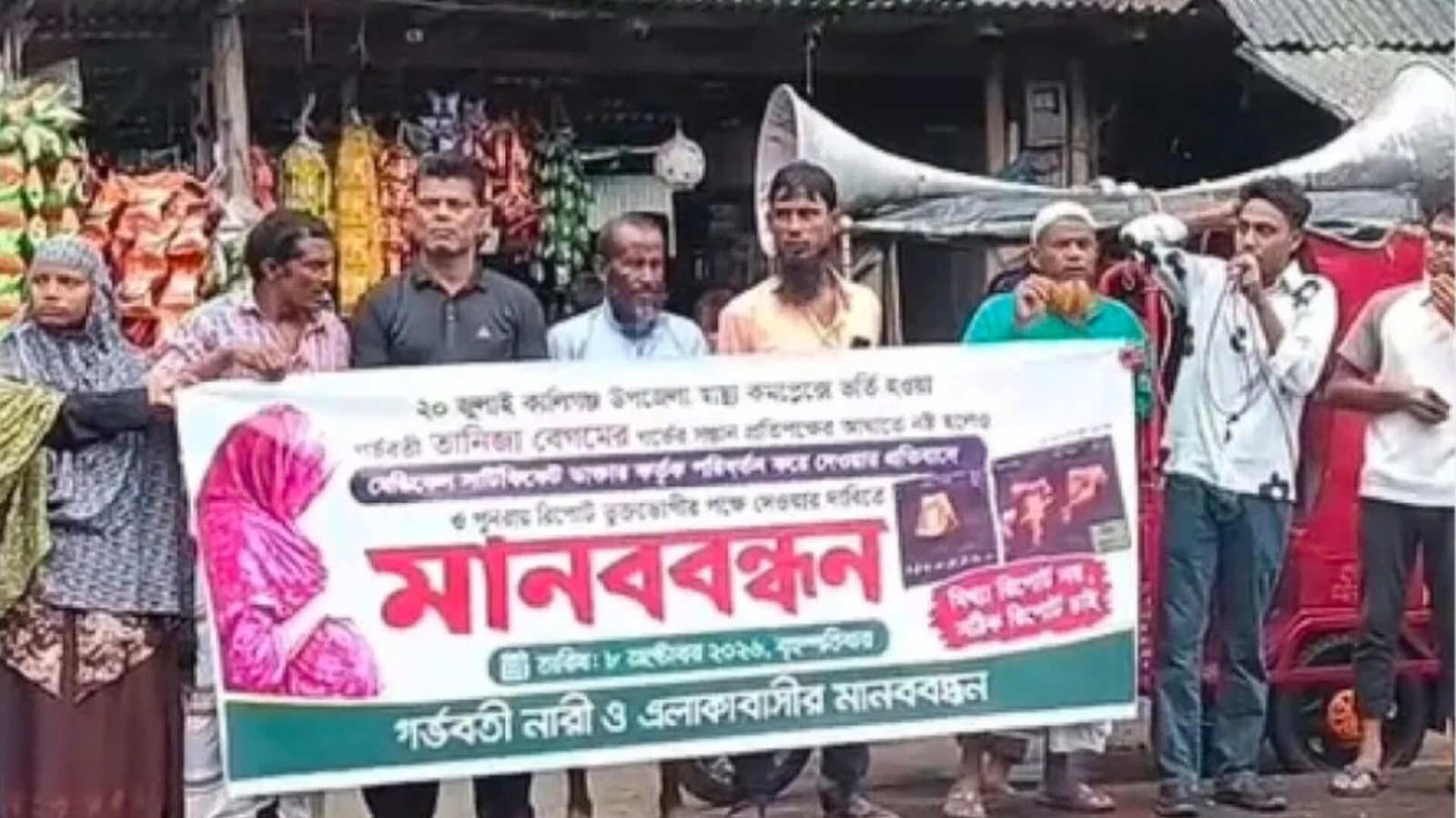 মেডিকেল রিপোর্টে তথ্য গোপনের অভিযোগ, লালমনিরহাটে মানববন্ধন